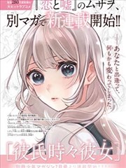 水蜜桃视频在线观看漫画改编作品海报